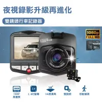 在飛比找生活市集優惠-NVPLUS FHD1080P 前後雙鏡頭行車紀錄器