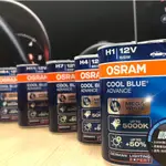 OSRAM 酷藍光 COOL BLUE燈泡公司貨(H1/H3/H4/H7/9006)