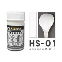 在飛比找蝦皮商城優惠-【HSunshin】模型工具 台灣製造 油性硝基漆 模型專用