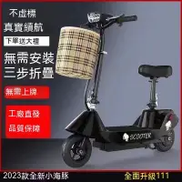 在飛比找蝦皮商城精選優惠-【正牧🔥工廠貨】電動滑板車 折疊車 代步車 腳踏車 電動車 