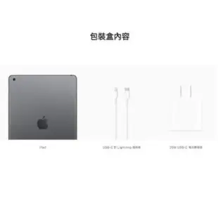 Apple iPad 9th 10.2吋 64G WiFi 平板電腦 _ 台灣公司貨 (2021) + 贈二品