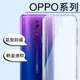 OPPO A53 2020 / A54 / A74 5G / Reno 5 Pro / Reno 5 / Find X2 / X2 Pro / A91 / A72透明防摔手機保護套 氣墊空壓殼 全館299免運