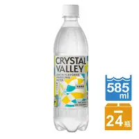 在飛比找PChome24h購物優惠-CrystalValley礦沛氣泡水-檸檬風味 585ml(