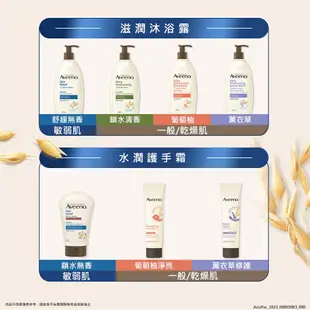 艾惟諾 薰衣草香氛舒緩保濕乳 354ml 【官方旗艦館】