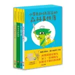 信誼 小黃兔和綠薄荷的森林事件簿(4冊合售):我們是好朋友嗎?/兔子羅賓漢/ 綠薄荷的陷阱/森林裡的舞台劇/【橋樑書】