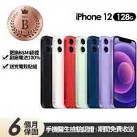 在飛比找momo購物網優惠-【Apple】B級福利品 iPhone 12 128G 6.