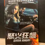 🎬 怒火狂飆  //正版二手DVD 現貨當天出貨// 尼可拉斯凱吉 安柏赫德 大衛摩斯//歐美 動作JO