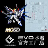 在飛比找蝦皮購物優惠-MGSD自由水貼 紫外線帶營光版