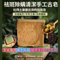 在飛比找蝦皮購物優惠-女士月桂橄欖油古皁 手工皁洗髮沐浴香皂 男士油古皁洗臉肥皂 