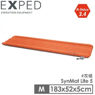 【Exped 瑞士 SynMat Lite 5 M 超輕量吹氣式保暖化纖空氣睡墊《橘灰》】76912/露營/登山