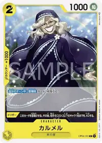 在飛比找有閑購物優惠-【CardMaster】 航海王 OPCG OP04-101