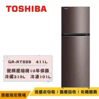 在飛比找Yahoo奇摩購物中心優惠-TOSHIBA東芝1級 原味覺醒精品變頻電冰箱411公升GR