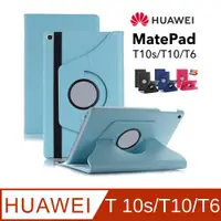 在飛比找PChome24h購物優惠-HUAWEI MatePadT10s/T10/T6 10.1