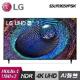 【LG 樂金】55UR9050PSK 55型 UHD 4K AI物聯網智慧電視｜含基本安裝