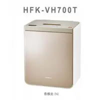 在飛比找QKSHOPPING優惠-HITACHI日立 HFKVH700T 棉被烘被機 3D立體