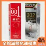 情趣精品 潤滑液 日本岡本OKAMOTO 002專用 水溶性陰道人體潤滑凝露 潤滑液 60G 潤滑液