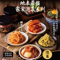 在飛比找momo購物網優惠-【開丼】地表最強泡菜系列 6罐任選 300g/罐(韓式泡菜.