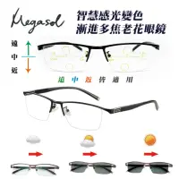 在飛比找momo購物網優惠-【MEGASOL】斯文青中性眉框漸進多焦老花眼鏡變色墨鏡太陽