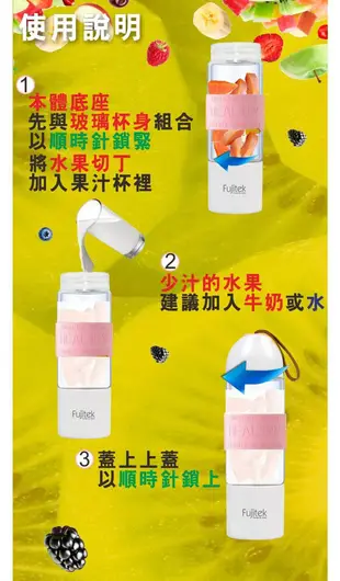 【免運】 富士電通 充電果汁機 玻璃 USB充電 隨行杯 冰沙機 榨汁機 FT-JER01 (4.1折)