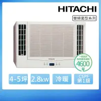 在飛比找momo購物網優惠-【HITACHI 日立】4-5坪一級變頻冷暖雙吹窗型冷氣(R