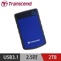 在飛比找PChome24h購物優惠-創見 StoreJet 25 H3B 2TB USB3.1 