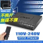 【免運】110V家用DVD播放軟體 DVD播放機 高清兒童VCD 迷你CD播放軟體