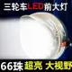 。電動三輪車大燈總成12v48v60v72v led前大燈通用照明燈電動車配