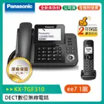 PANASONIC國際牌  KX-TGF310TW / KX-TGF310 親子機DECT數位無線電話