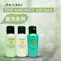 在飛比找蝦皮購物優惠-【資生堂SHISEIDO】THE AMENITY AROMA