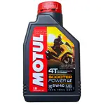 (KM 價格)1L 高品質合成潤滑油瓶適用於 SCOOTER MOTUL SCOOTER POWER LE 5W40 1
