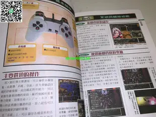 現貨PS1游戲中文攻略 聖魔戰記 鬼魂力量 愛與邪惡 160