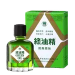 綠油精 GREEN OIL 3G / 5G / 10G 萬精油 蚊蟲叮咬 肩頸痠痛 提神【新宜安中西藥局】