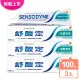 【SENSODYNE 舒酸定】日常防護 長效抗敏牙膏100gX3入(深層潔淨)