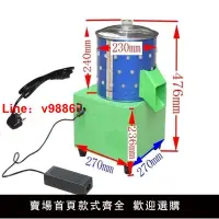 在飛比找樂天市場購物網優惠-【咨詢客服有驚喜】25小型脫毛機鵪鶉 麻雀小鳥脫毛器 家禽拔