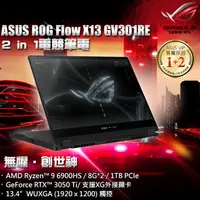 在飛比找蝦皮購物優惠-全省大豆可分期現金折扣 ASUS GV301RE-0022A