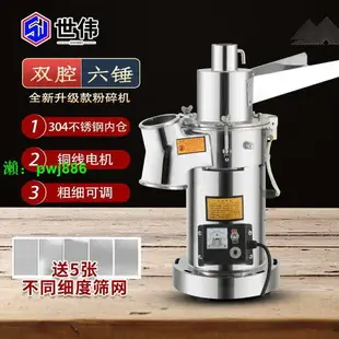 世偉中藥粉碎機家用超細小型三七磨粉機醫用超細磨粉機中藥材