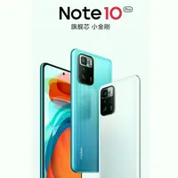 在飛比找蝦皮購物優惠-【元尊科技】全新未拆封 紅米 Note10 Pro 5G 手