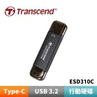 在飛比找蝦皮商城優惠-Transcend 創見 ESD310C USB3.2/Ty