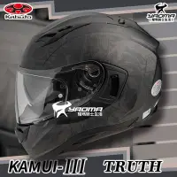 在飛比找Yahoo!奇摩拍賣優惠-OGK安全帽 KAMUI-III TRUTH 消光黑灰 全罩