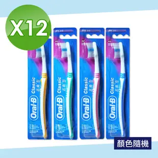 【Oral-B 歐樂B】名典型軟毛牙刷-顏色隨機 12入組