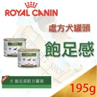 在飛比找樂天市場購物網優惠-Royal 皇家 犬 飽足感配方罐頭 -195g 可取代 S