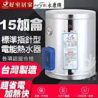 在飛比找蝦皮購物優惠-永康日立電 EH-08 EH-12 EH-15電爐 電熱水器