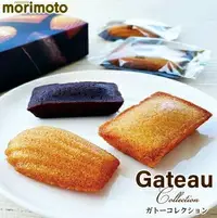在飛比找樂天市場購物網優惠-【預購】Morimoto 綜合小蛋糕5入 費南雪 瑪德蓮 貝