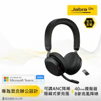 在飛比找環球Online優惠-【Jabra】Evolve2 75 商務藍牙無線耳機麥克風-
