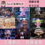 TNT SPACE 特工隊盲盒 ZORRA 擺件 DORA 玩具 LITA 公仔 RAYAN 手辦 女孩 禮物