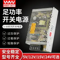 在飛比找樂天市場購物網優惠-明偉開關電源NES/MS/S-50W-24V2.1A5v10