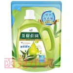 茶樹莊園 茶樹天然濃縮酵素洗衣精 強效潔淨 補充包 1300G [4710731010228]