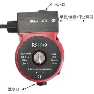 熱水器加壓馬達 110V 加壓馬達 增壓泵 水壓加壓泵 加壓機 增壓泵【O150】