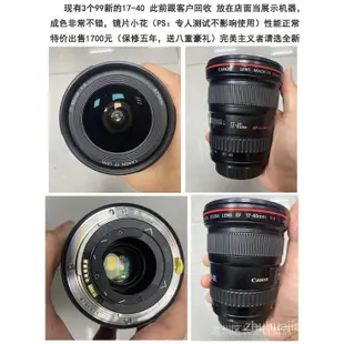 熱銷 【48小時內出貨】 廣角鏡頭 相機鏡頭 攝影鏡頭 canon 鏡頭 佳能 EF 17-40 mm f/4L USM 超廣現貨