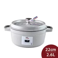 在飛比找博客來優惠-Staub 圓形琺瑯鑄鐵鍋 22cm 2.6L 松露白 法國